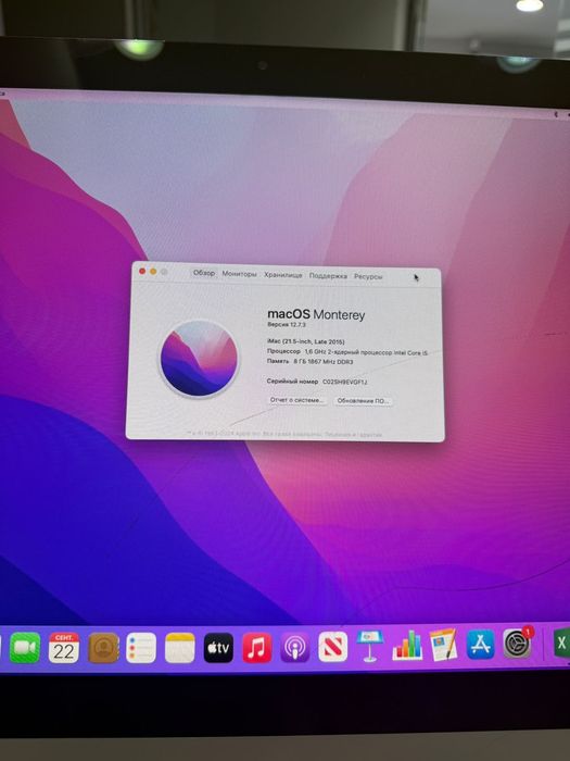 Моноблок Apple iMac 2015