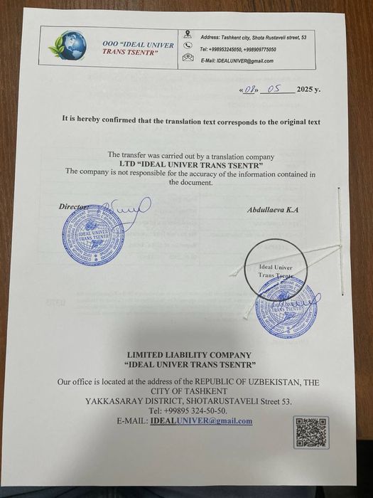 Нотариальное и фирменное заверение документов онлайн