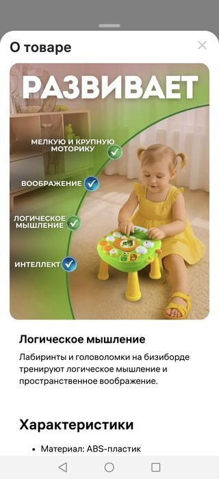 Развивающая игрушка