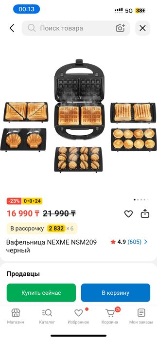 NEXME Сэндвичи Вафли Гриль