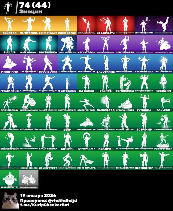 фортнайт аккаунт