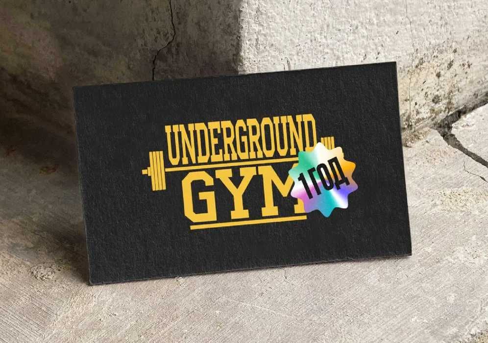 Undergound GYM Gold card абонемент