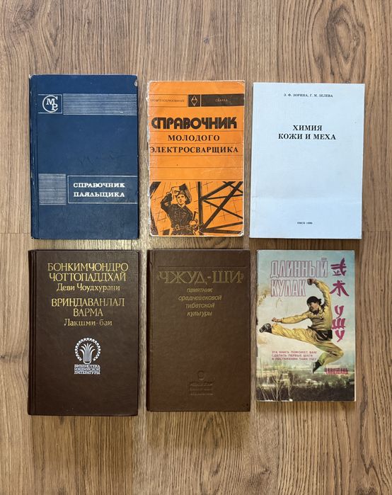 Книги электросварщика, паяльщика и др