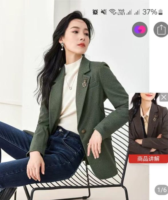 Пиджак сатамын, новый