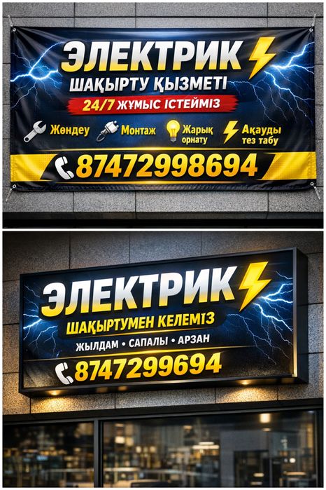 Электрик не дорого 24/7