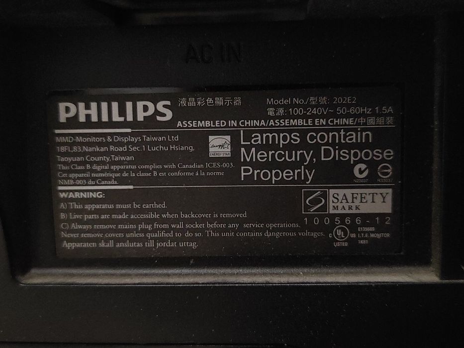 Philips 202E2 Б/У
