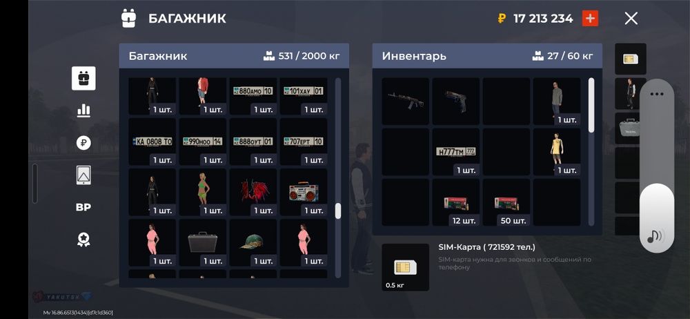 Блек раша ак 33лвл