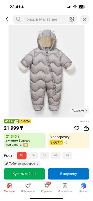 Комбинезон детский