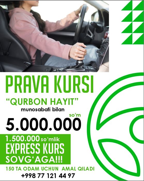 АВТОШКОЛА 100 % Гарантия