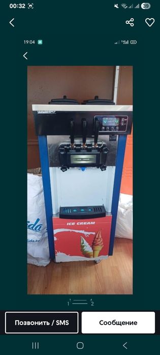 Мороженое аппарат