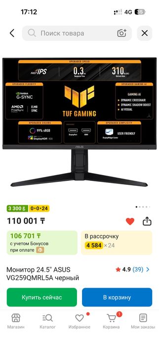 Продаю Игравой компьютер