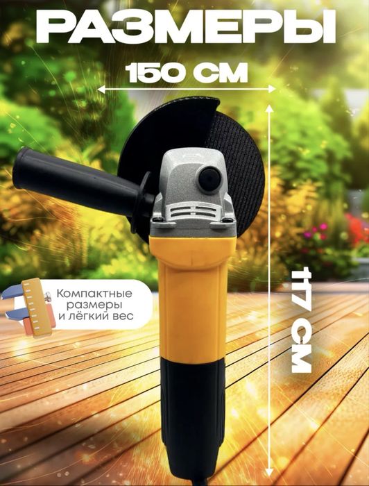 Болгарка фирмы dewalt девальт 125дм