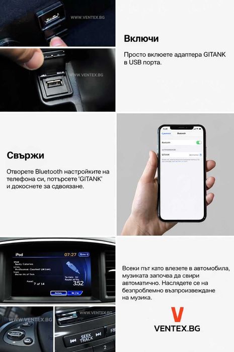 Bluetooth 5.0 адаптер за Infiniti с USB / iPod порт – GITANK