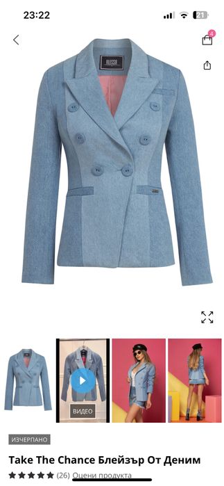 Алеса Alessa Блейзър от деним