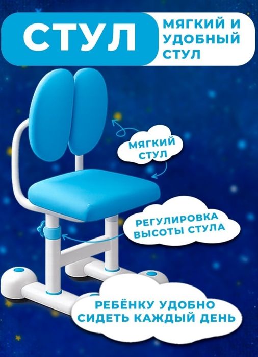 Өсетін парта голубой и фиолетовый