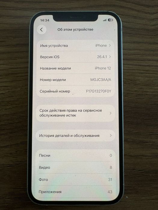 Iphone 12 128/Gb