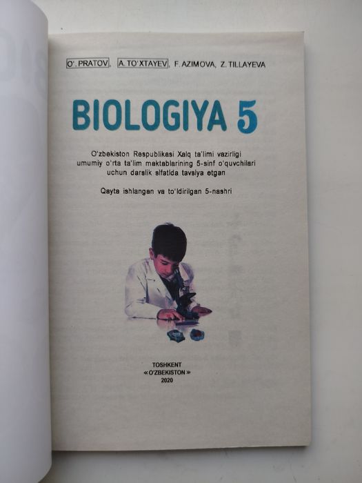 Доставка. Биология 5 класс, Biologiya 5 sinf