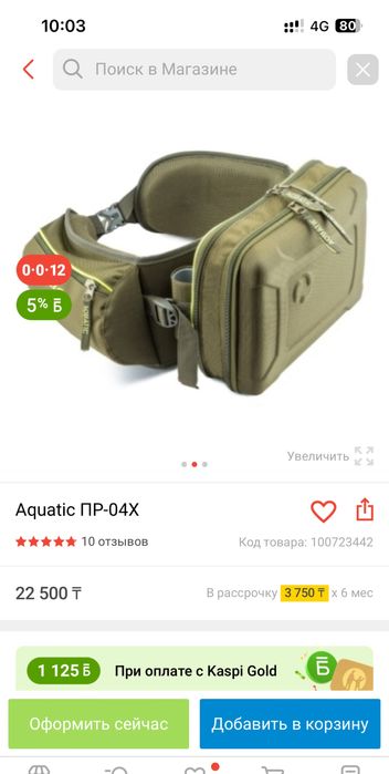 Продам рыбацкую сумку на пояс