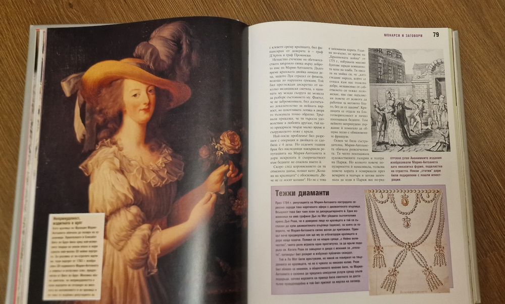 Истината за историята на Рийдърс Дайджест