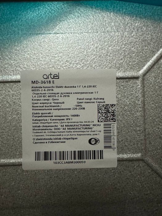 Печ артел новые черные