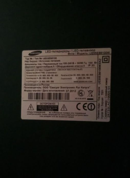 Продам телевизор