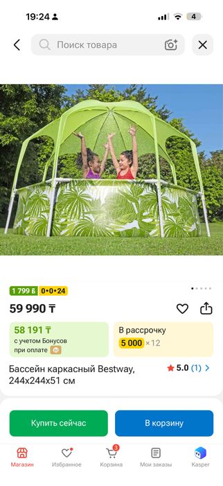 Продам бассейн состояние хорошее