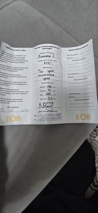 Продам бильярдный кий!