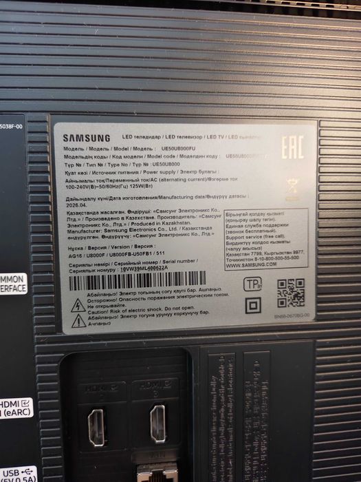 Телевизор Samsung 50-дюймовый
