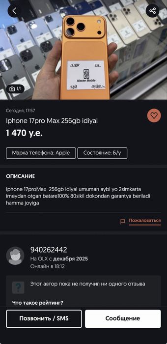 iPhone 17 Pro Max, 256GB, 50 sikl, ideal