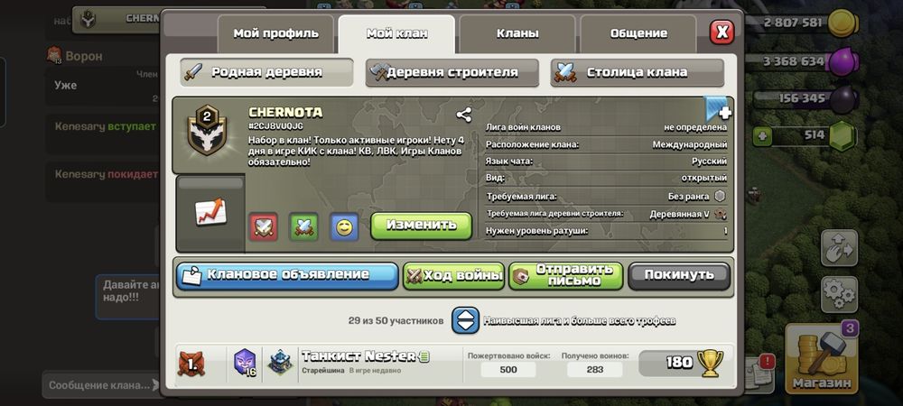 Продам аккаунт Clash of Clans