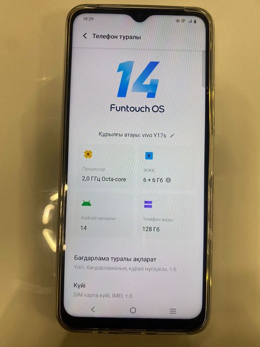 Телефон Vivo Y17s