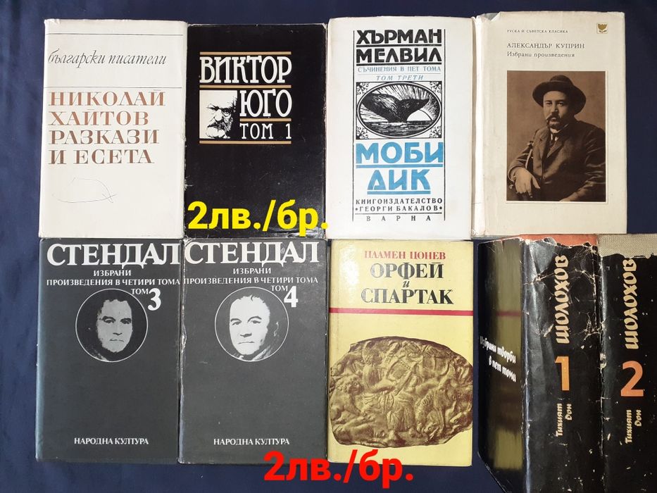 Евтини стари книги