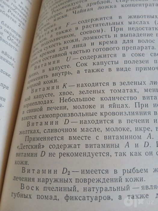 Книги,в хорошем состоянии.