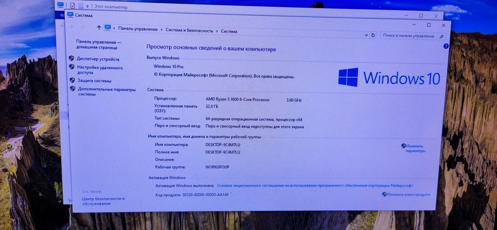 Игровой компьютер