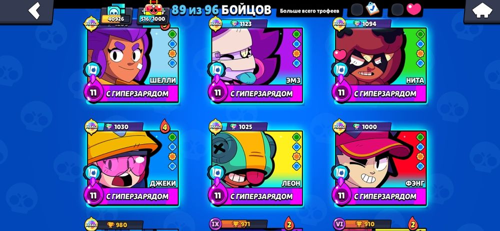 Аккаунт бравл старс