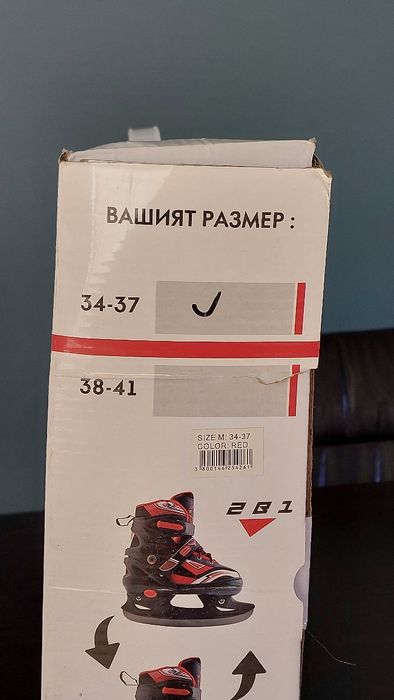Ролер кънки, кънки на лед