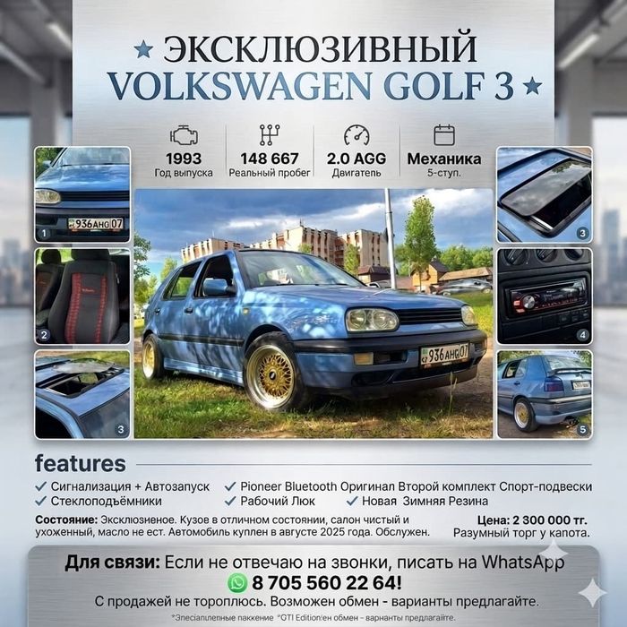 Продаю автомобиль