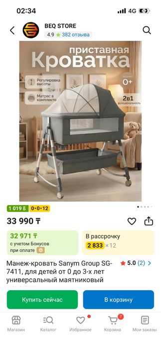 Продам детскую кроватку.