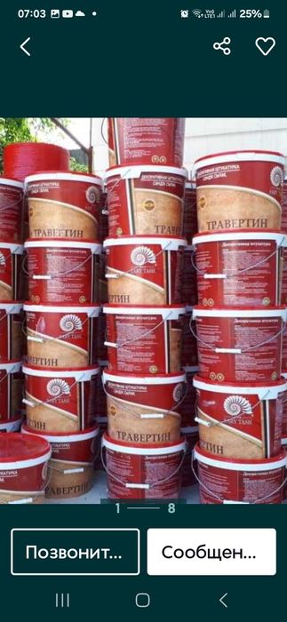 Термопанели под травентин