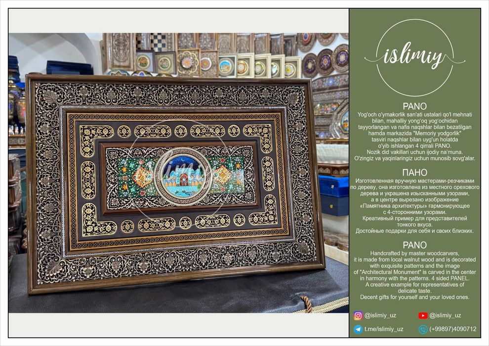 Pano, Пано, Panels.67X46