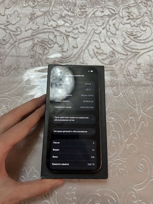 iphone 13 pro karobka