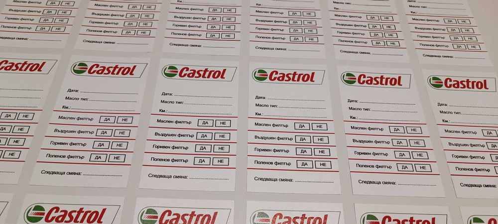 Стикери моторно масло изработка на стикери с ваше лого и по ваш размер
