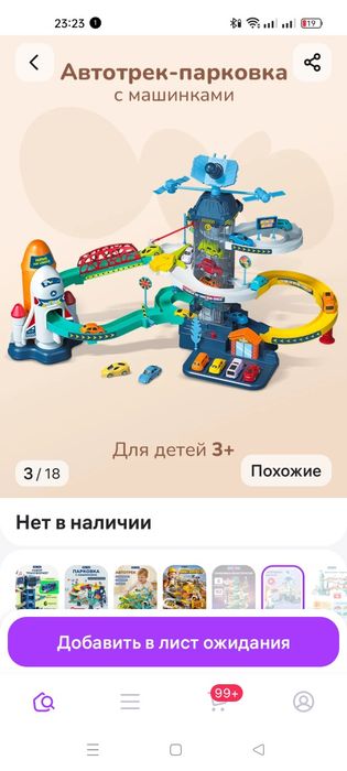 Игровой набор Космо-станция