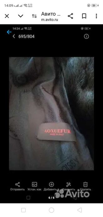 Шубка стриженая норка