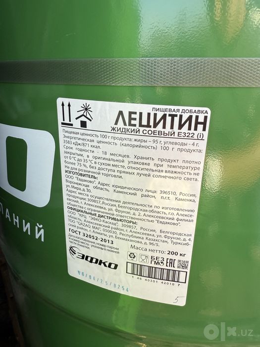Палмо масло (Palma yoglari va kakao )
