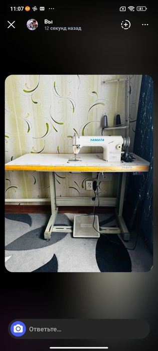 Швейная промышленная машина