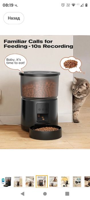 WiFi автоматична хранилка за котки - 2.4G/5G APP Control Дозатор за ку