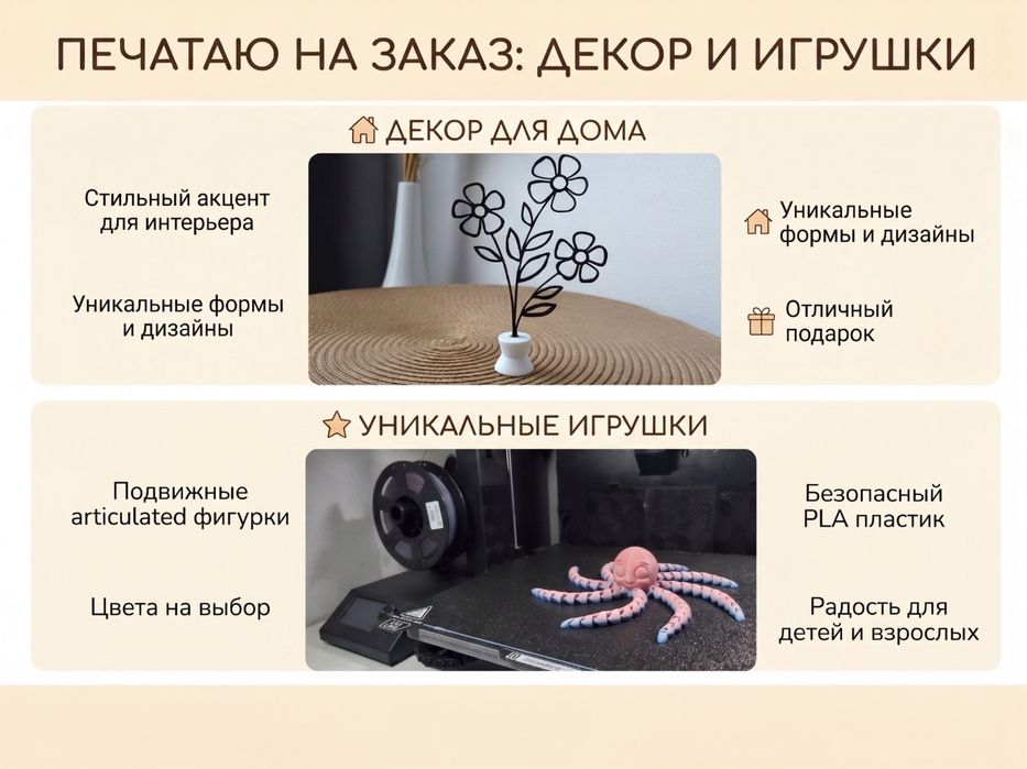 Печатаю на 3д принтере