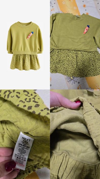 Дрехи некст 104 110