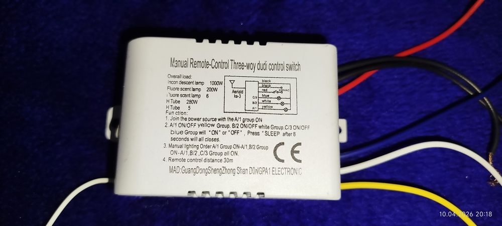 пульт управление 3 линиями